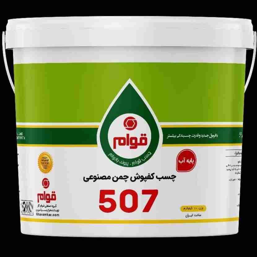 چسب