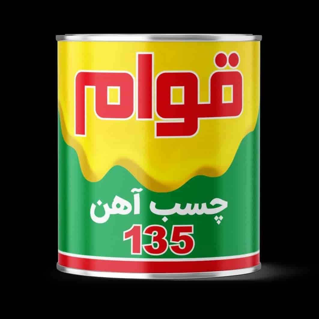 چسب آهن