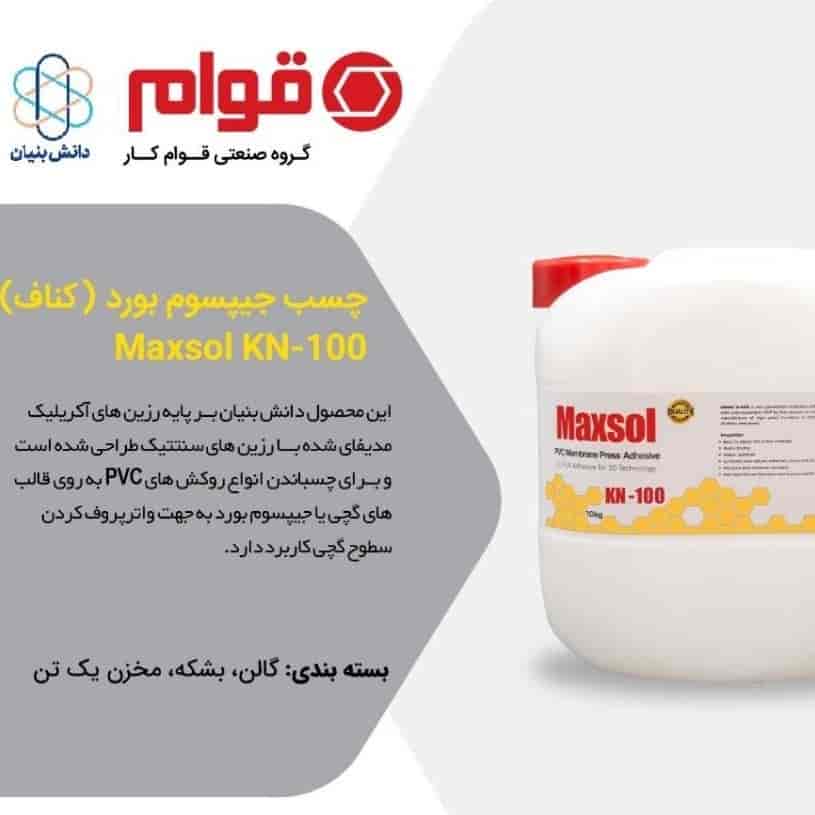 چسب جیپسوم بورد