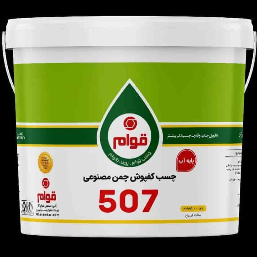 چسب