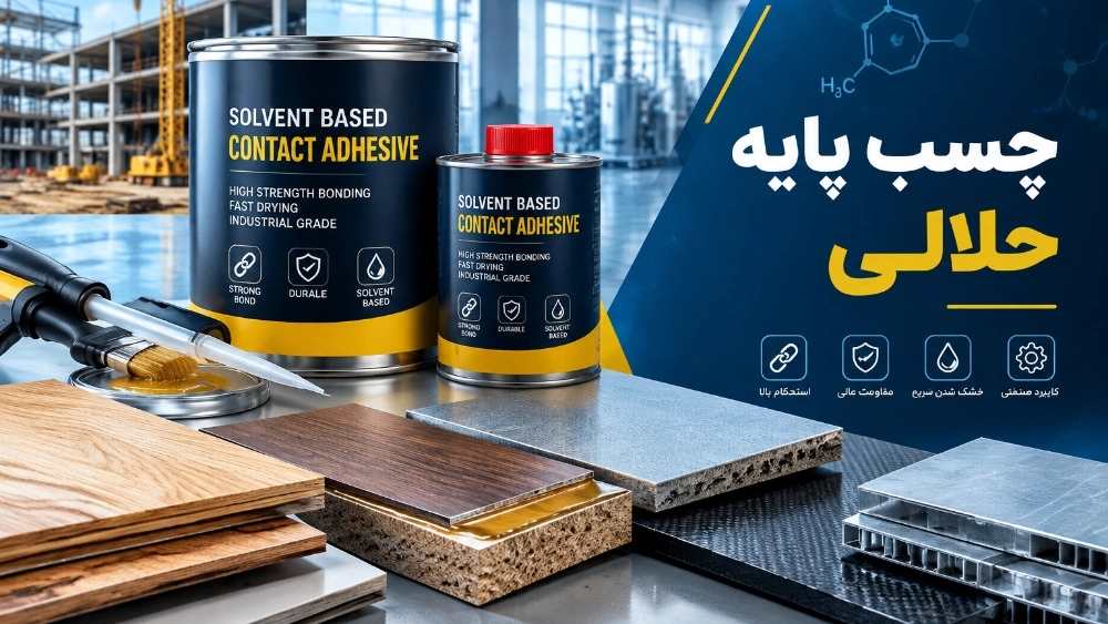 الميزات والتطبيقات والاستخدام الصحيح للغراء المذيب الميزات والتطبيقات والاستخدام الصحيح للغراء المذيب